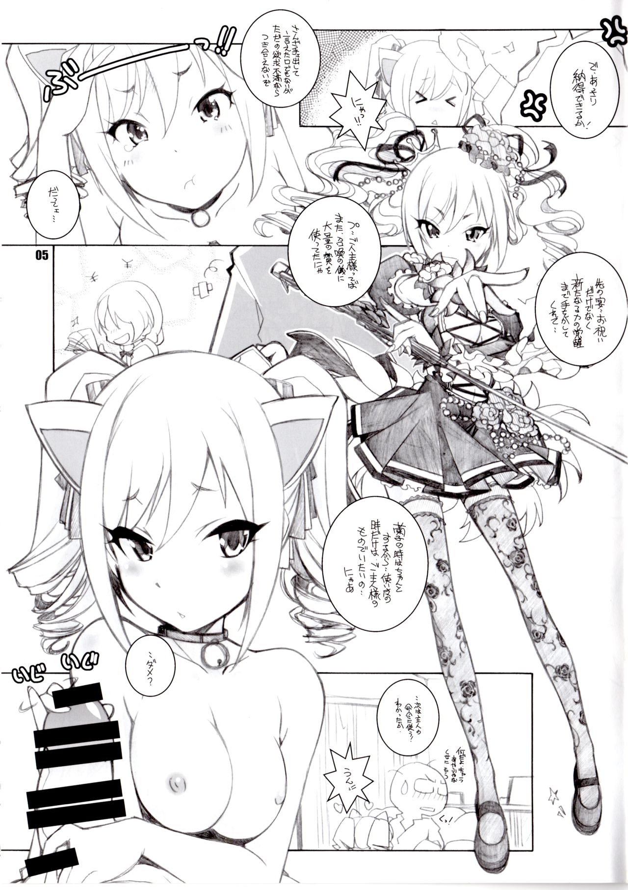 (とら祭り2015) [まるあらい (新井和崎)] MOB＠ERO 3 (アイドルマスター シンデレラガールズ)