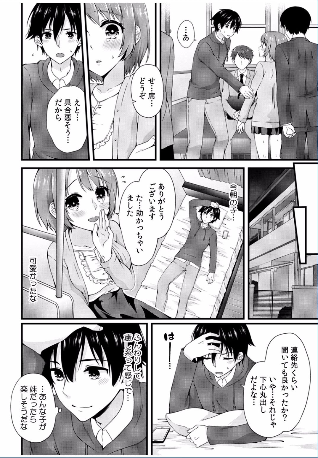 COMIC カウパーニア Vol.36 [DL版]