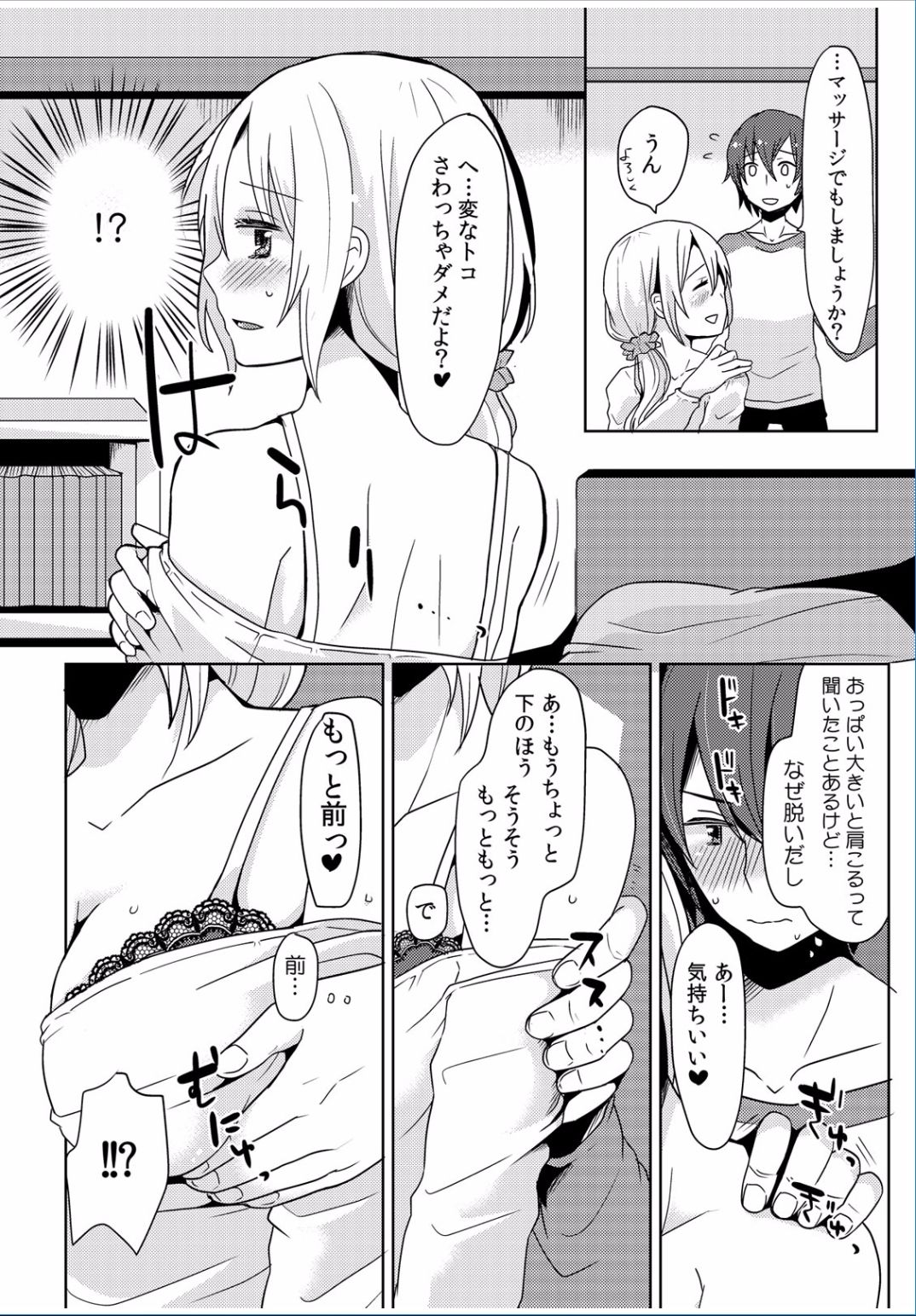 COMIC カウパーニア Vol.36 [DL版]