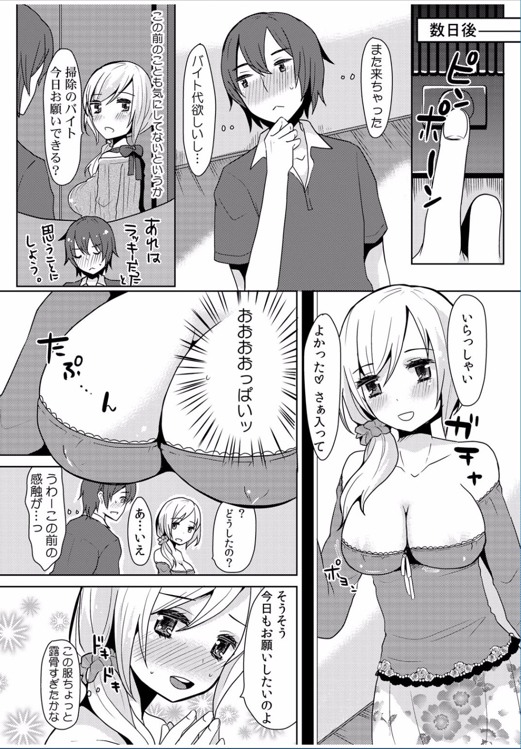 COMIC カウパーニア Vol.36 [DL版]