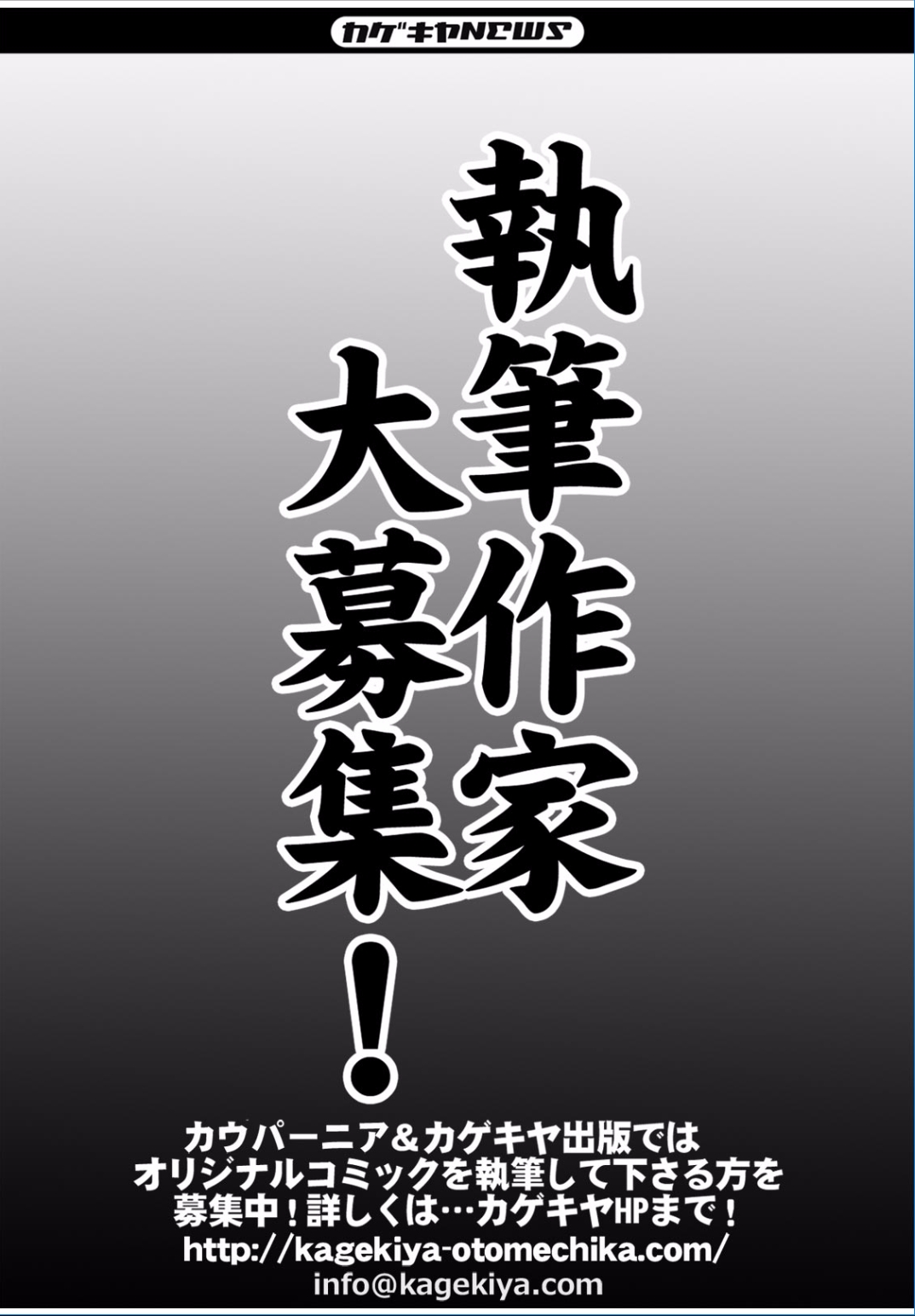 COMIC カウパーニア Vol.36 [DL版]