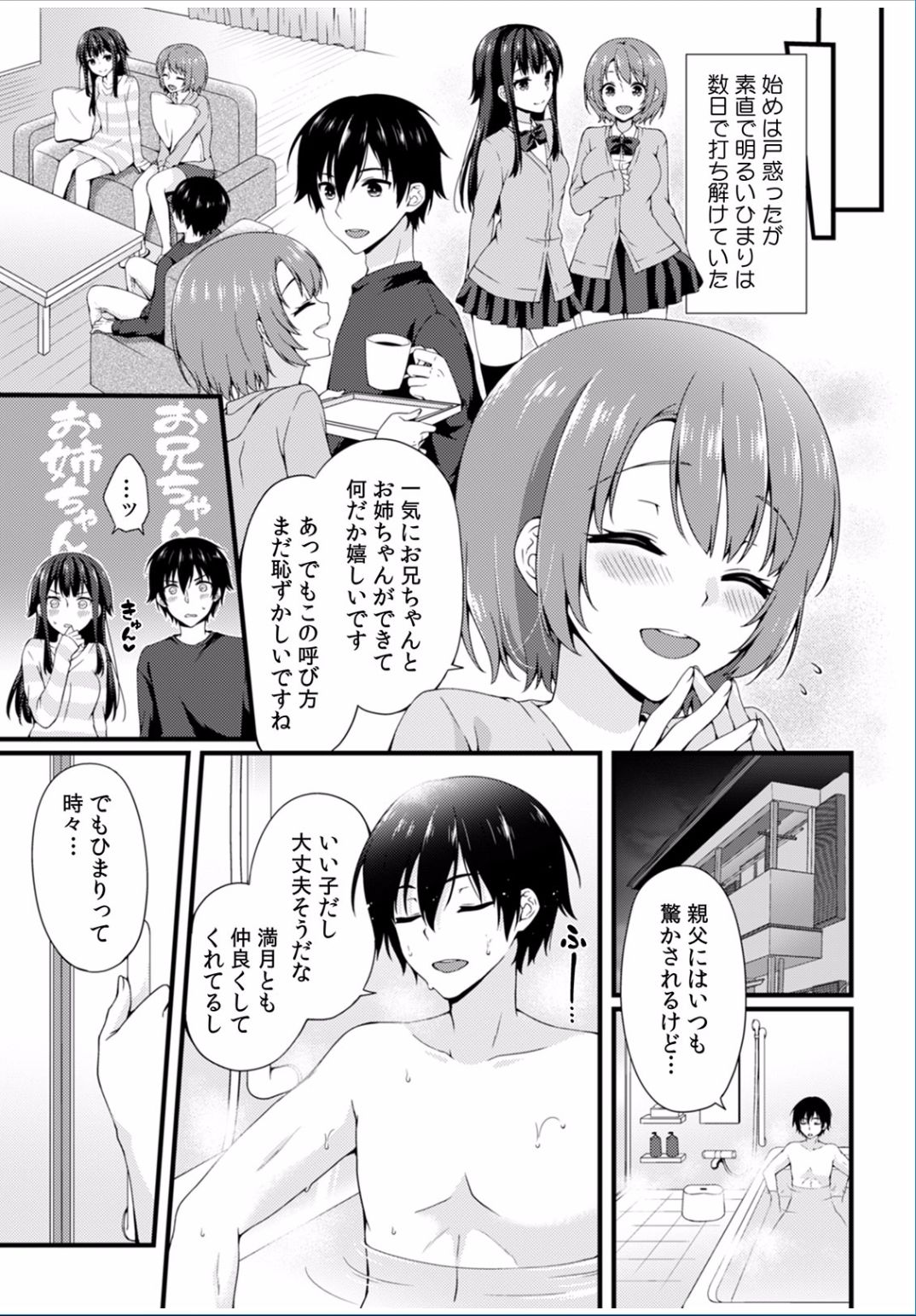COMIC カウパーニア Vol.36 [DL版]