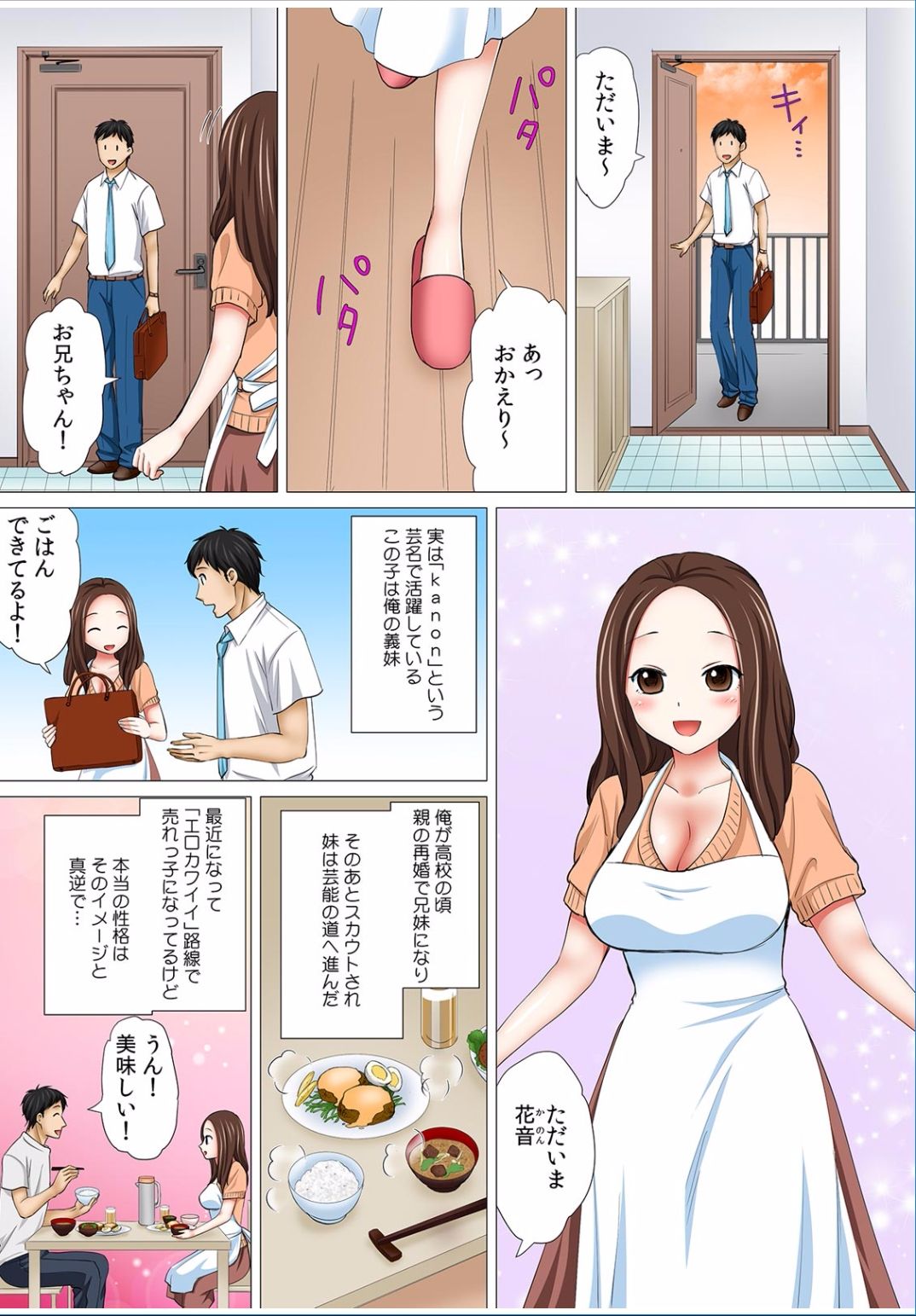 COMIC カウパーニア Vol.36 [DL版]