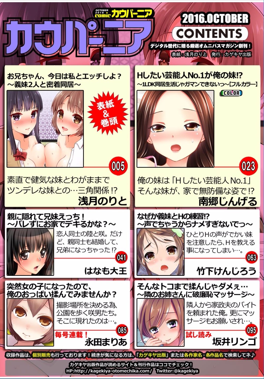 COMIC カウパーニア Vol.36 [DL版]