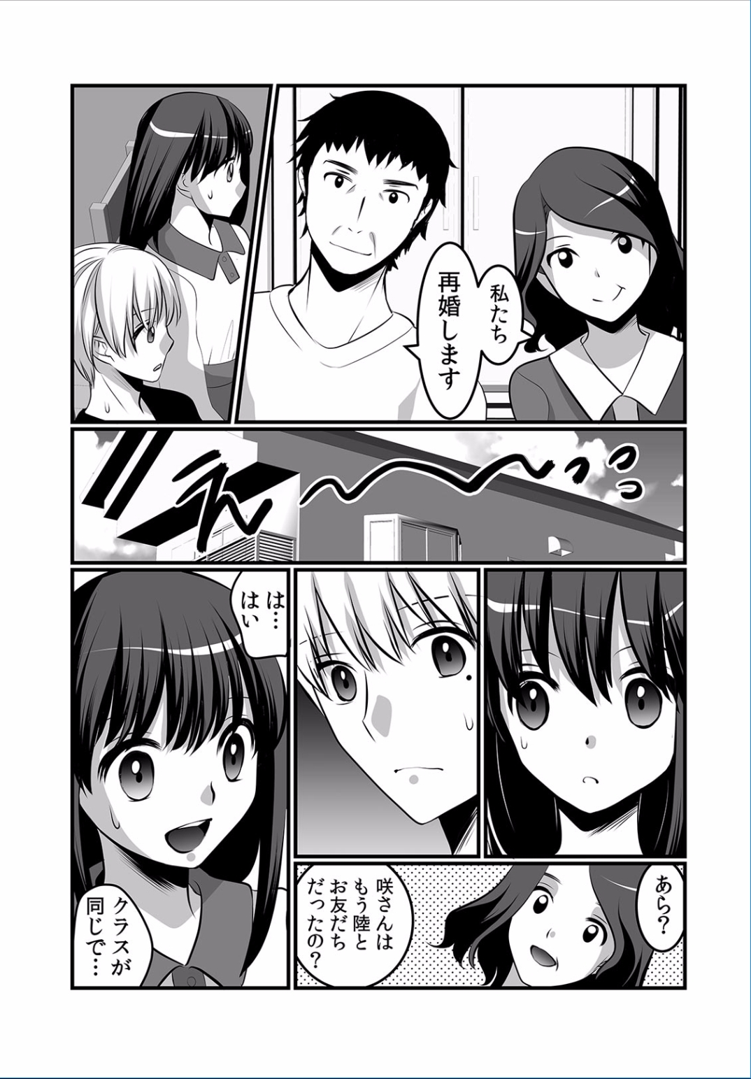COMIC カウパーニア Vol.36 [DL版]