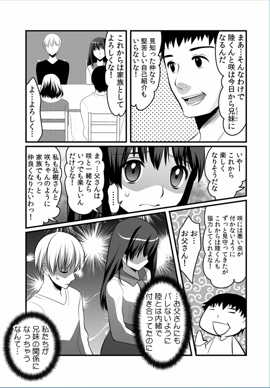 COMIC カウパーニア Vol.36 [DL版]