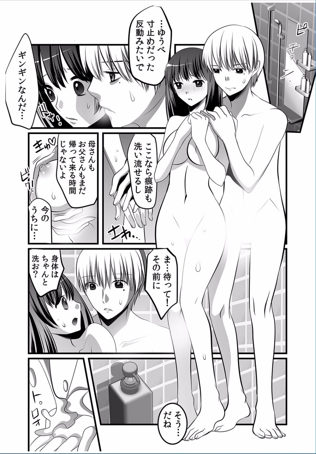 COMIC カウパーニア Vol.36 [DL版]