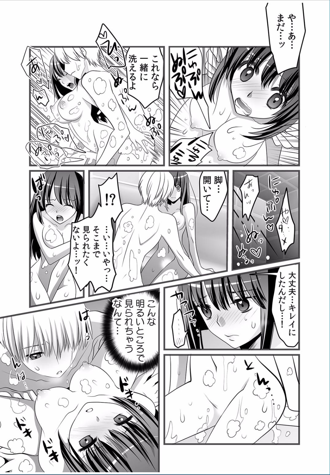 COMIC カウパーニア Vol.36 [DL版]