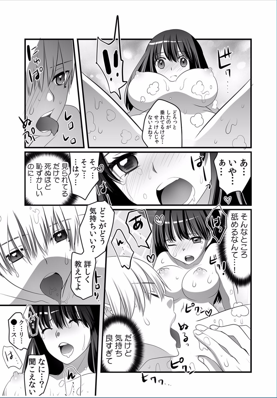 COMIC カウパーニア Vol.36 [DL版]