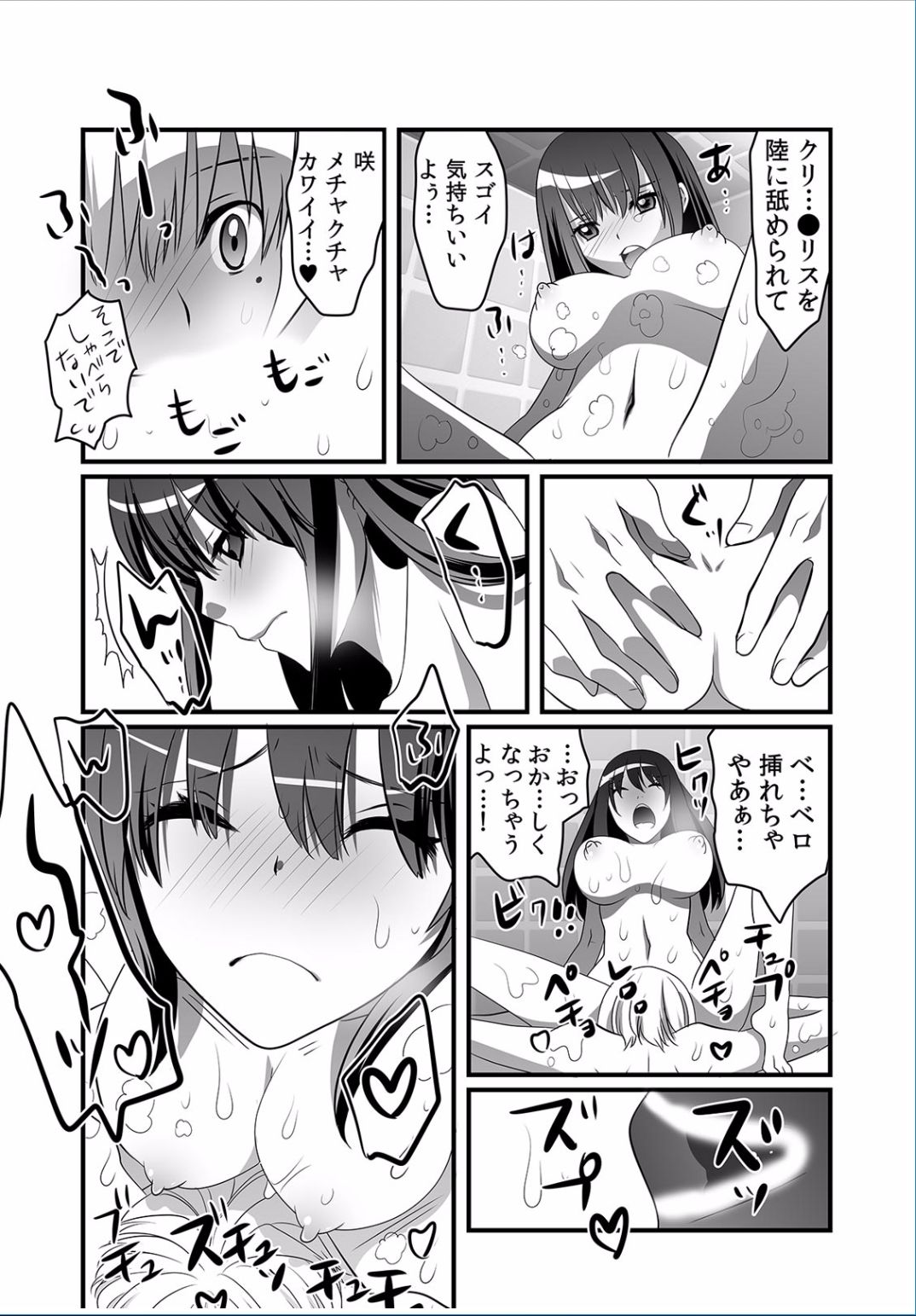 COMIC カウパーニア Vol.36 [DL版]