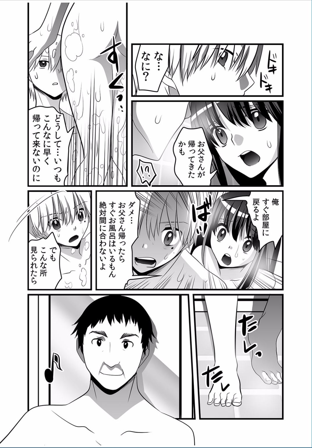 COMIC カウパーニア Vol.36 [DL版]