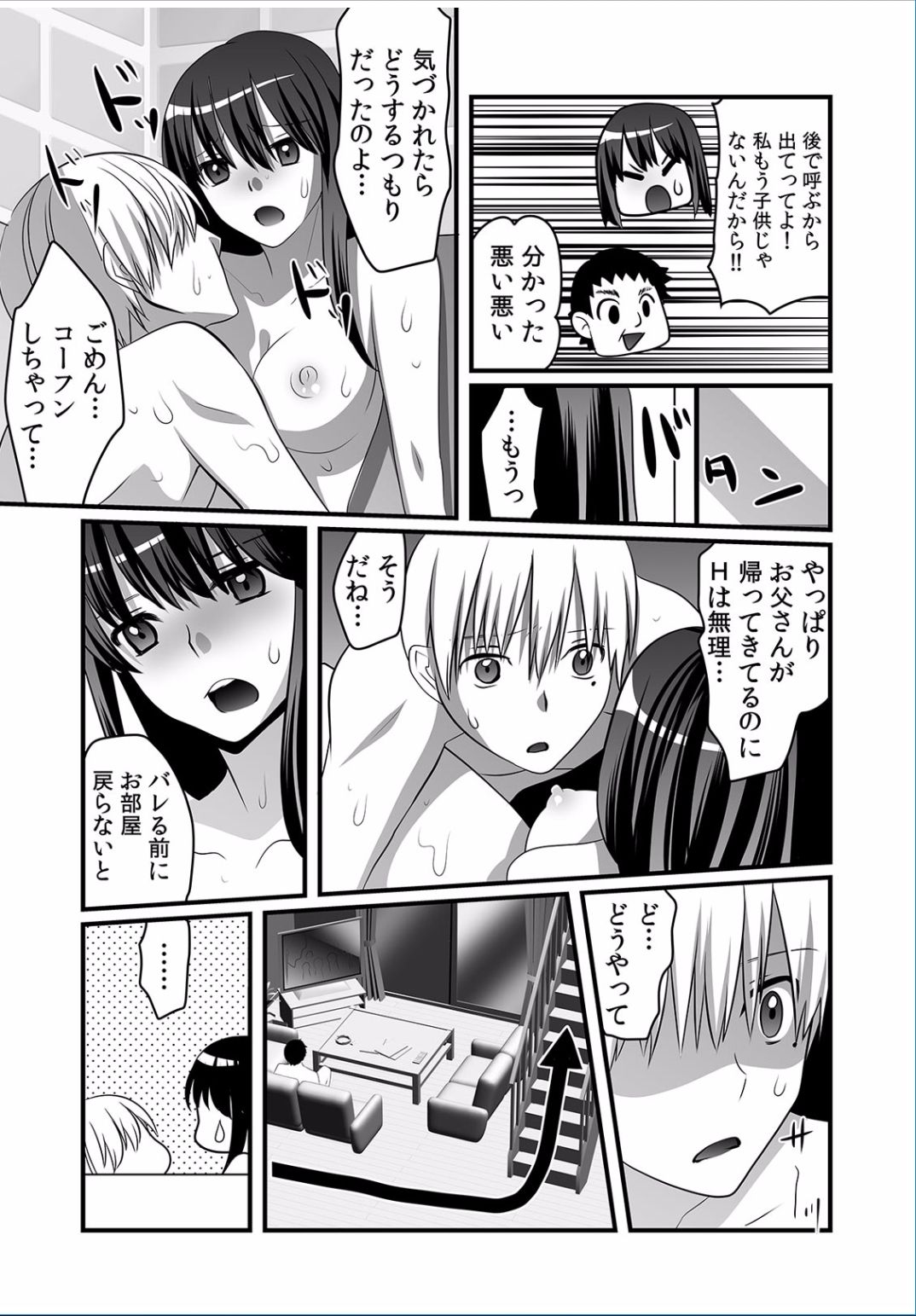 COMIC カウパーニア Vol.36 [DL版]