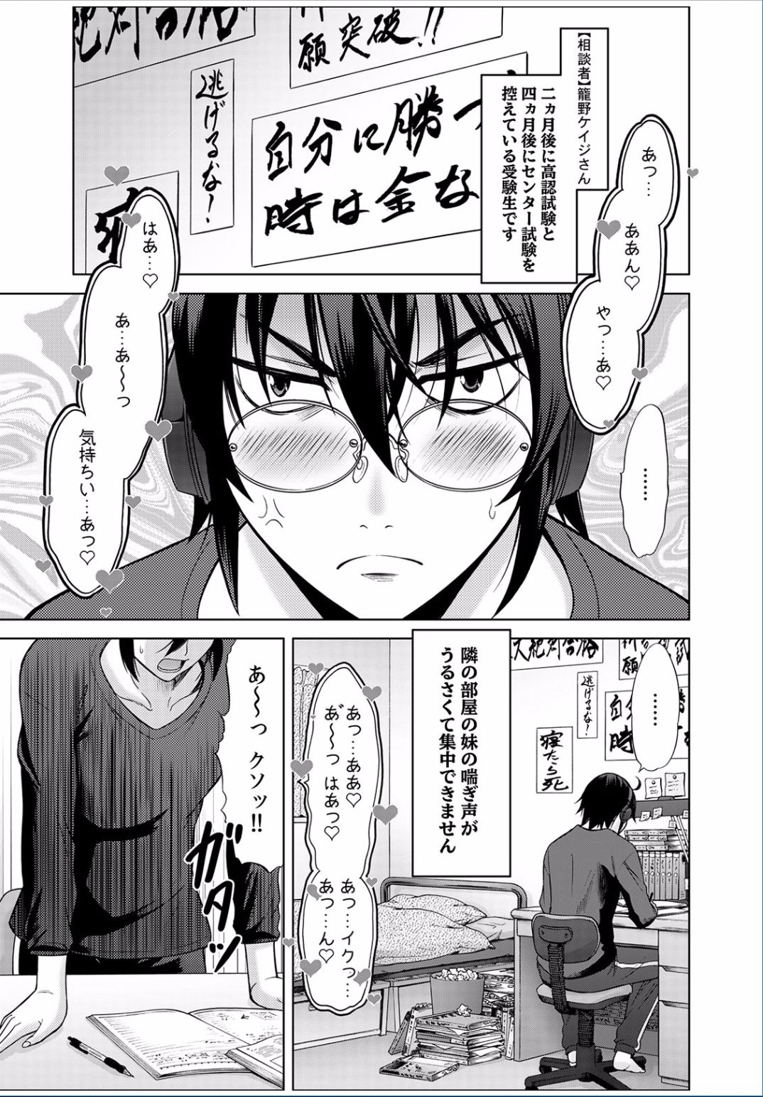COMIC カウパーニア Vol.36 [DL版]