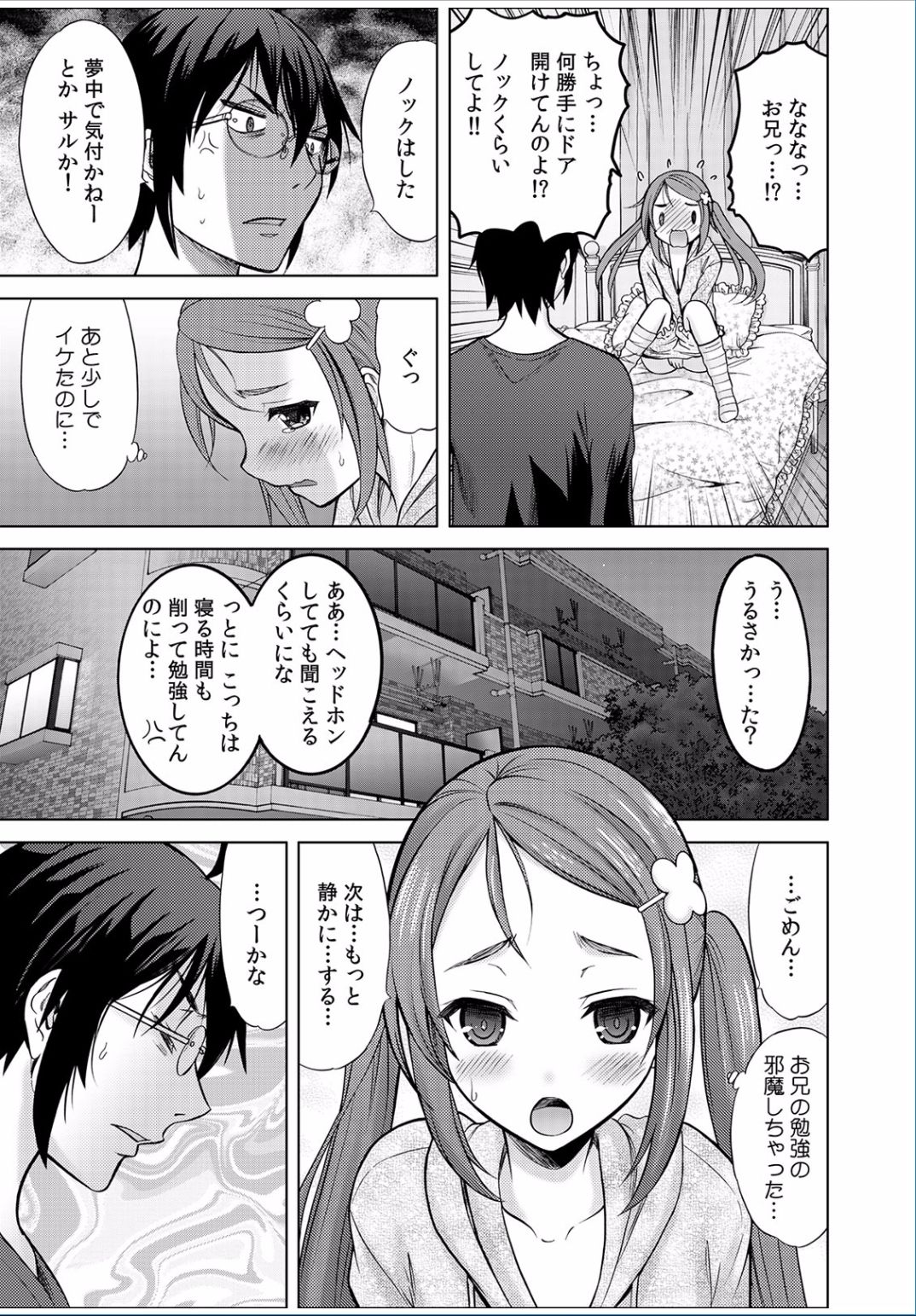 COMIC カウパーニア Vol.36 [DL版]
