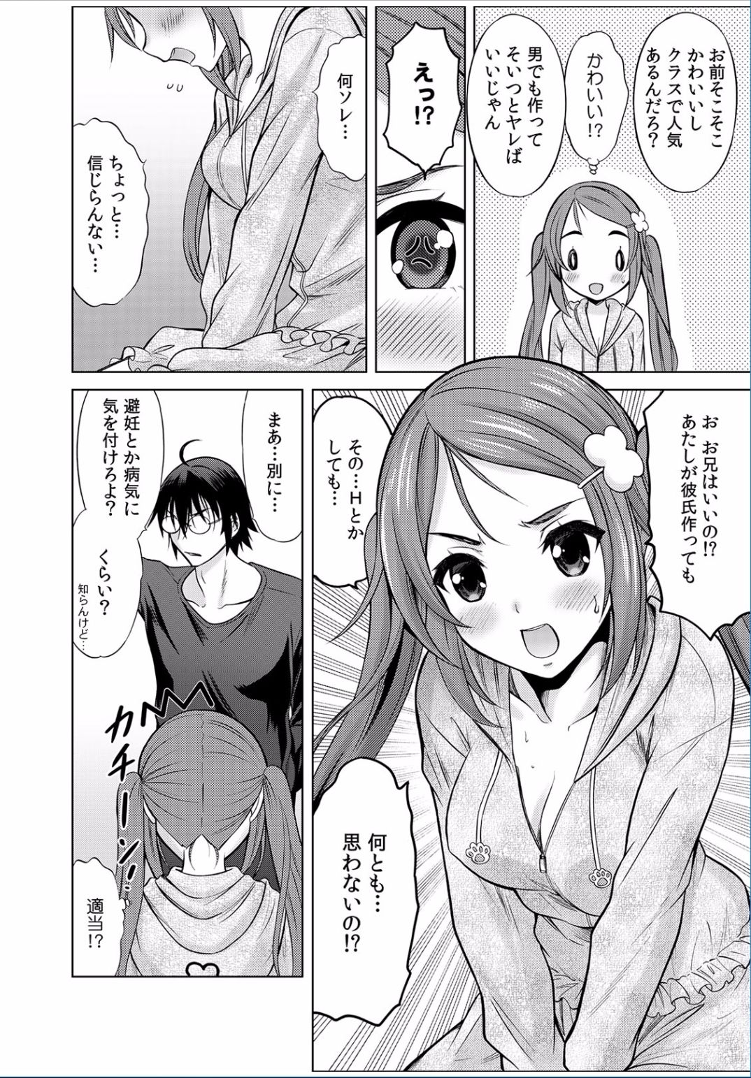 COMIC カウパーニア Vol.36 [DL版]