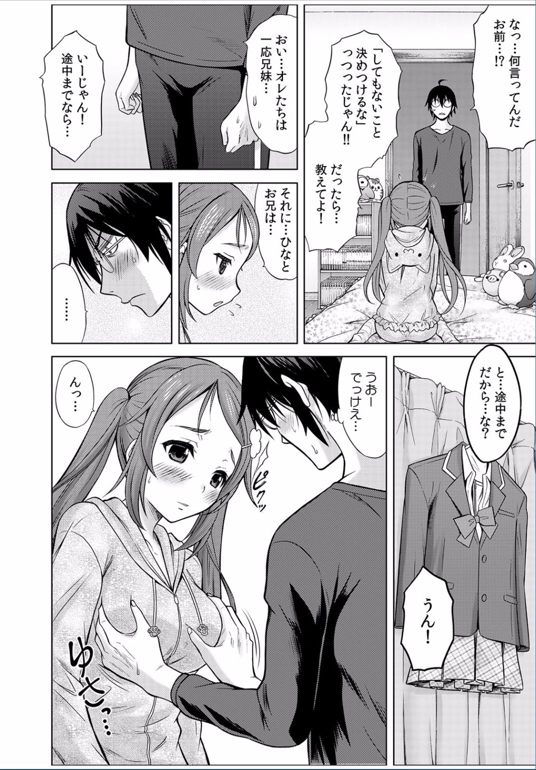 COMIC カウパーニア Vol.36 [DL版]