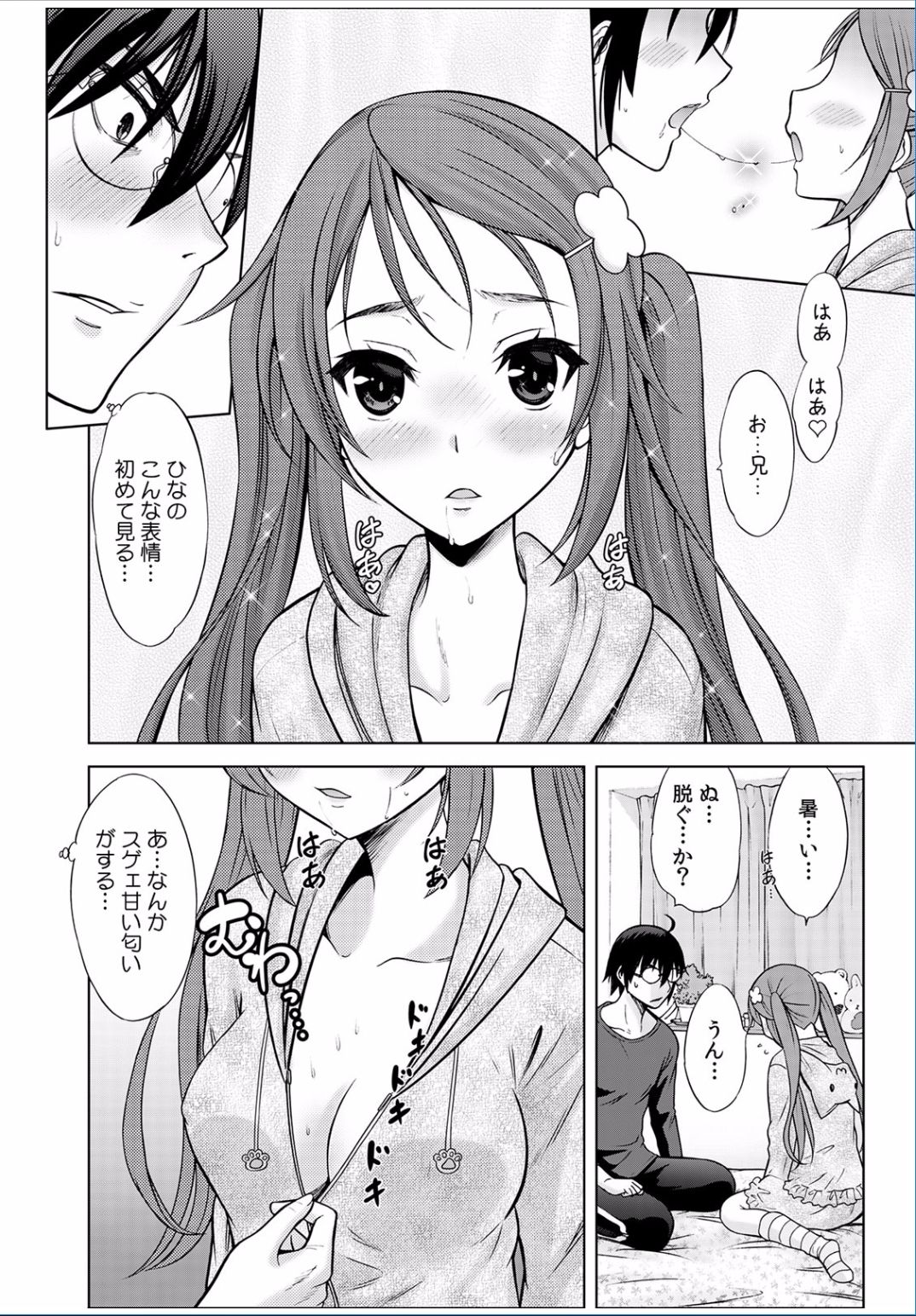 COMIC カウパーニア Vol.36 [DL版]