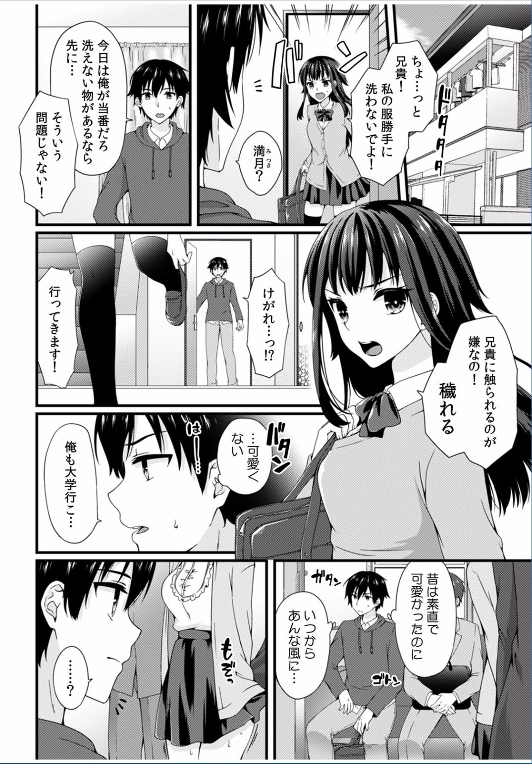 COMIC カウパーニア Vol.36 [DL版]