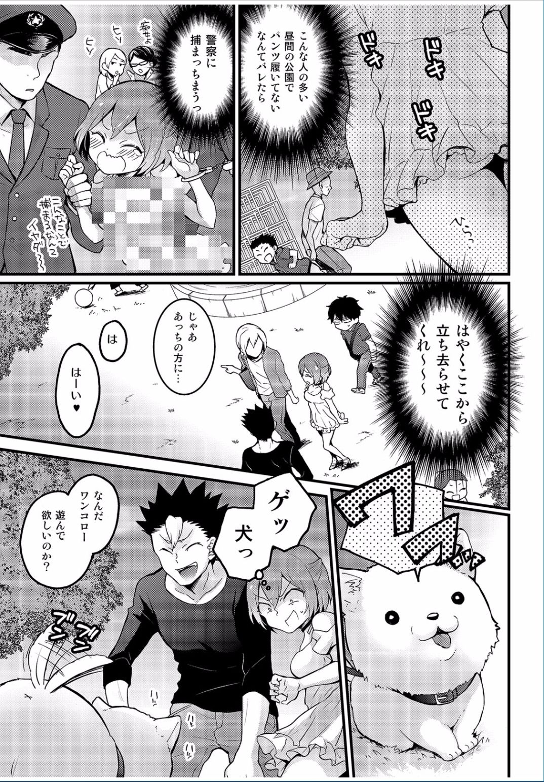 COMIC カウパーニア Vol.36 [DL版]