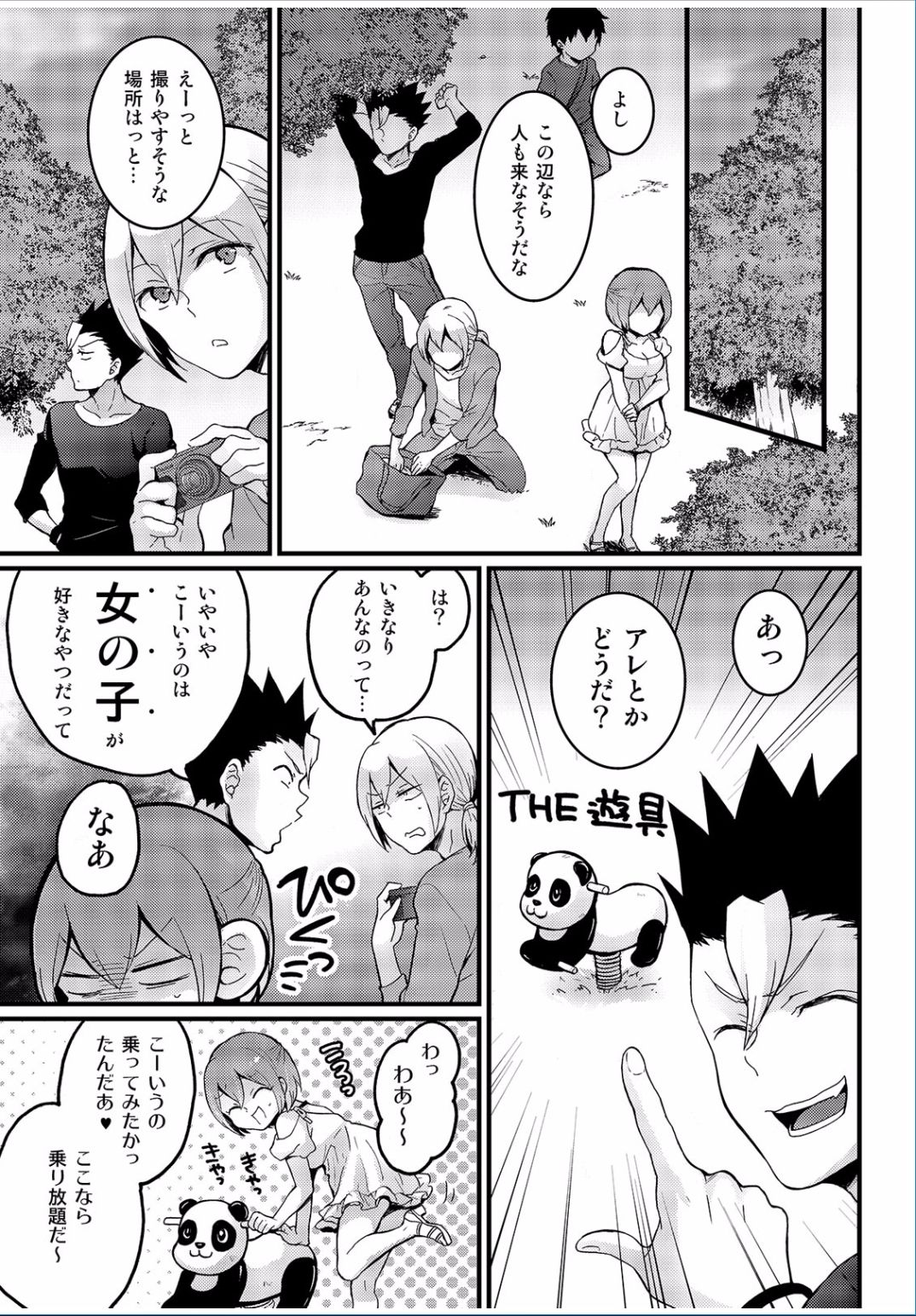 COMIC カウパーニア Vol.36 [DL版]