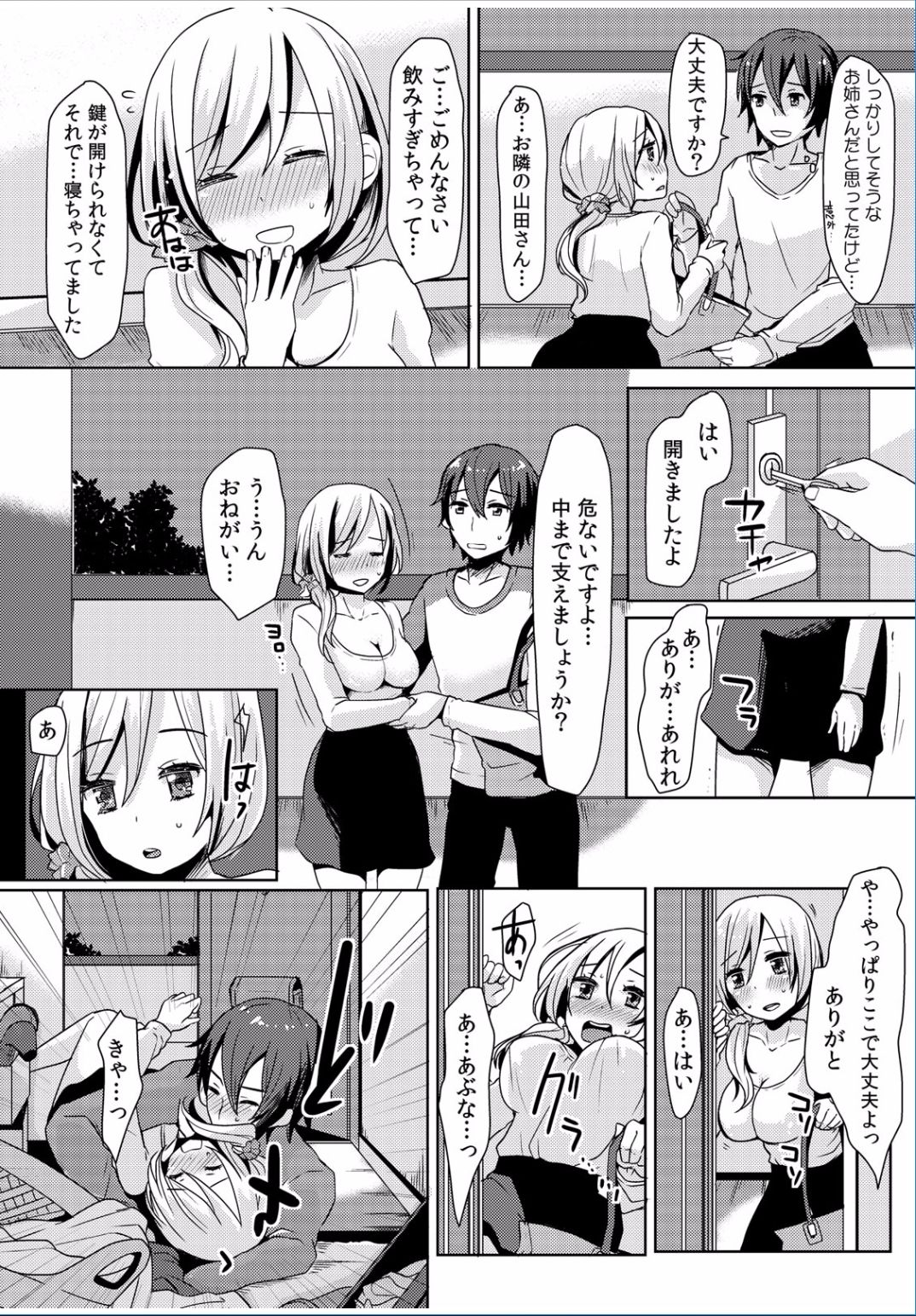 COMIC カウパーニア Vol.36 [DL版]