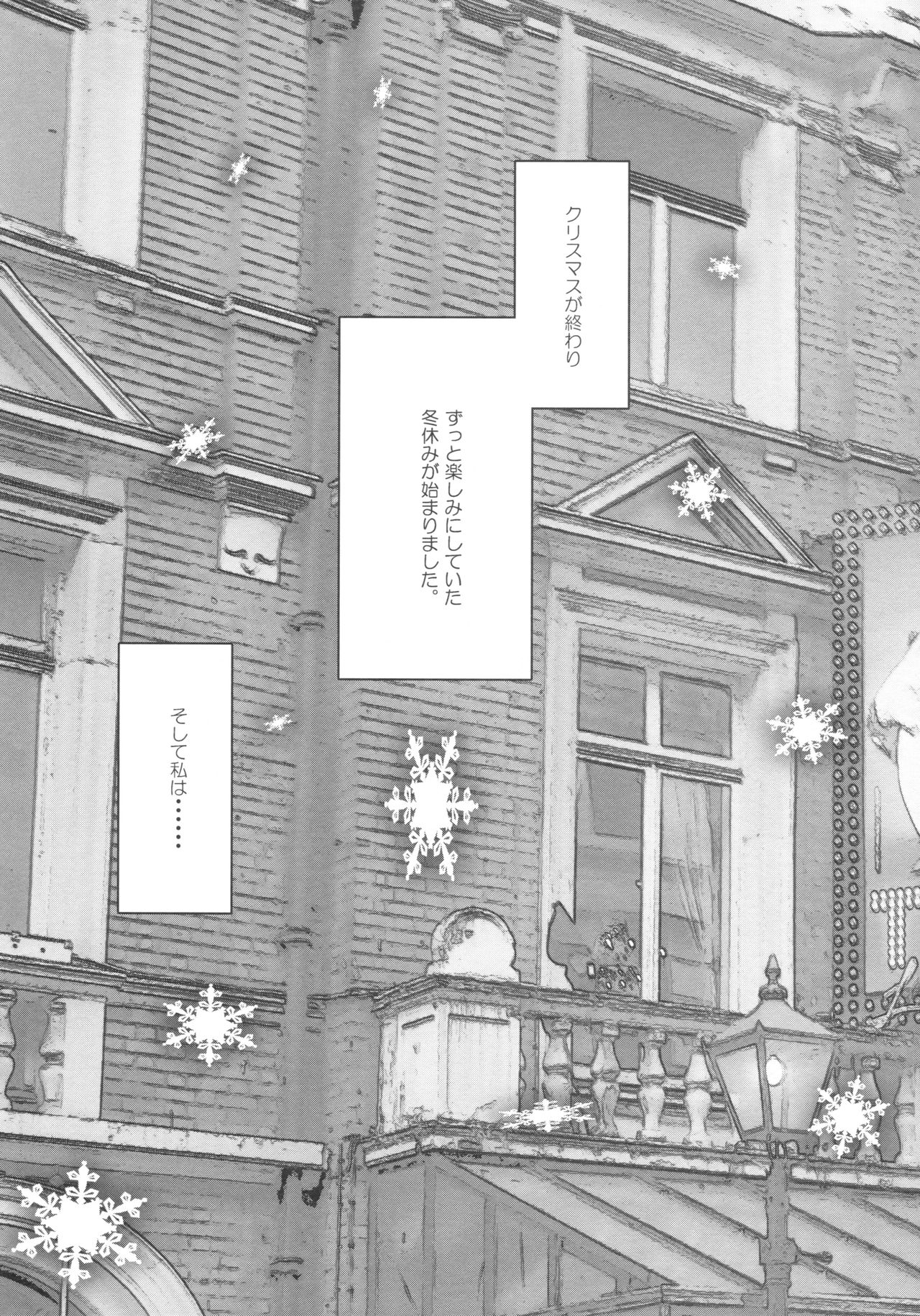 (C91) [CHOCOLATE CUBE (三輪フタバ)] チノちゃんはご執心4 (ご注文はうさぎですか?)