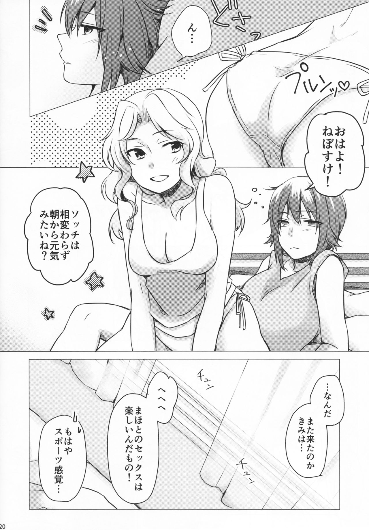 (C91) [カナリアとつばめ (はやかわトリノネ)] ゴーゴーアヘッド! (ガールズ&パンツァー)