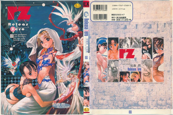 [安森然] Release Zero