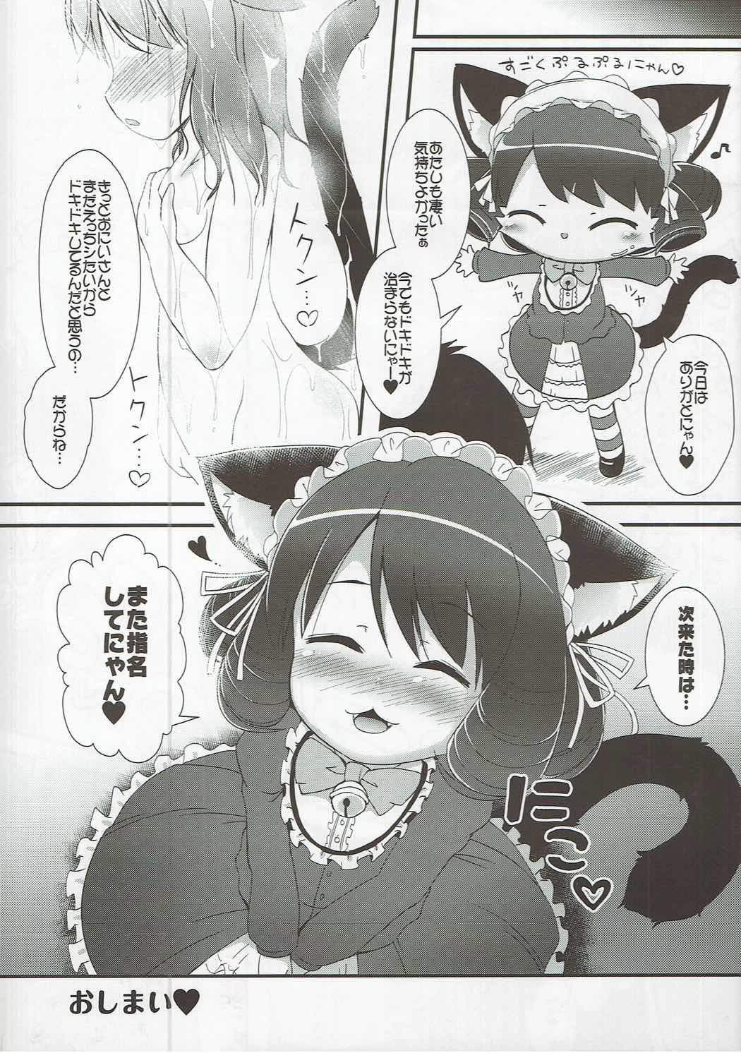 (C91) [きゃっといいえっくす (猫兎)] CYAN HEART ATTACK♥ (SHOW BY ROCK!!)