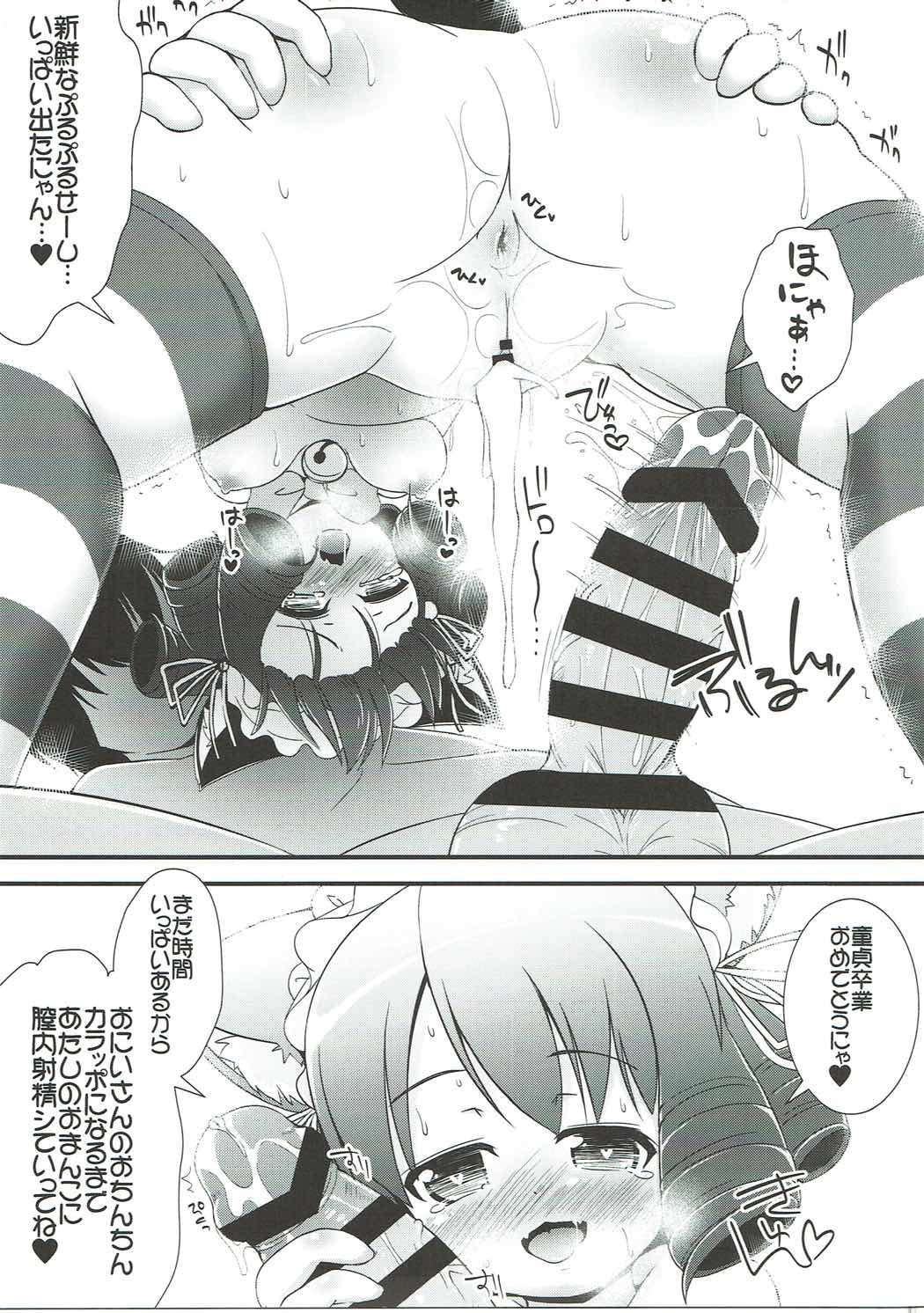 (C91) [きゃっといいえっくす (猫兎)] CYAN HEART ATTACK♥ (SHOW BY ROCK!!)