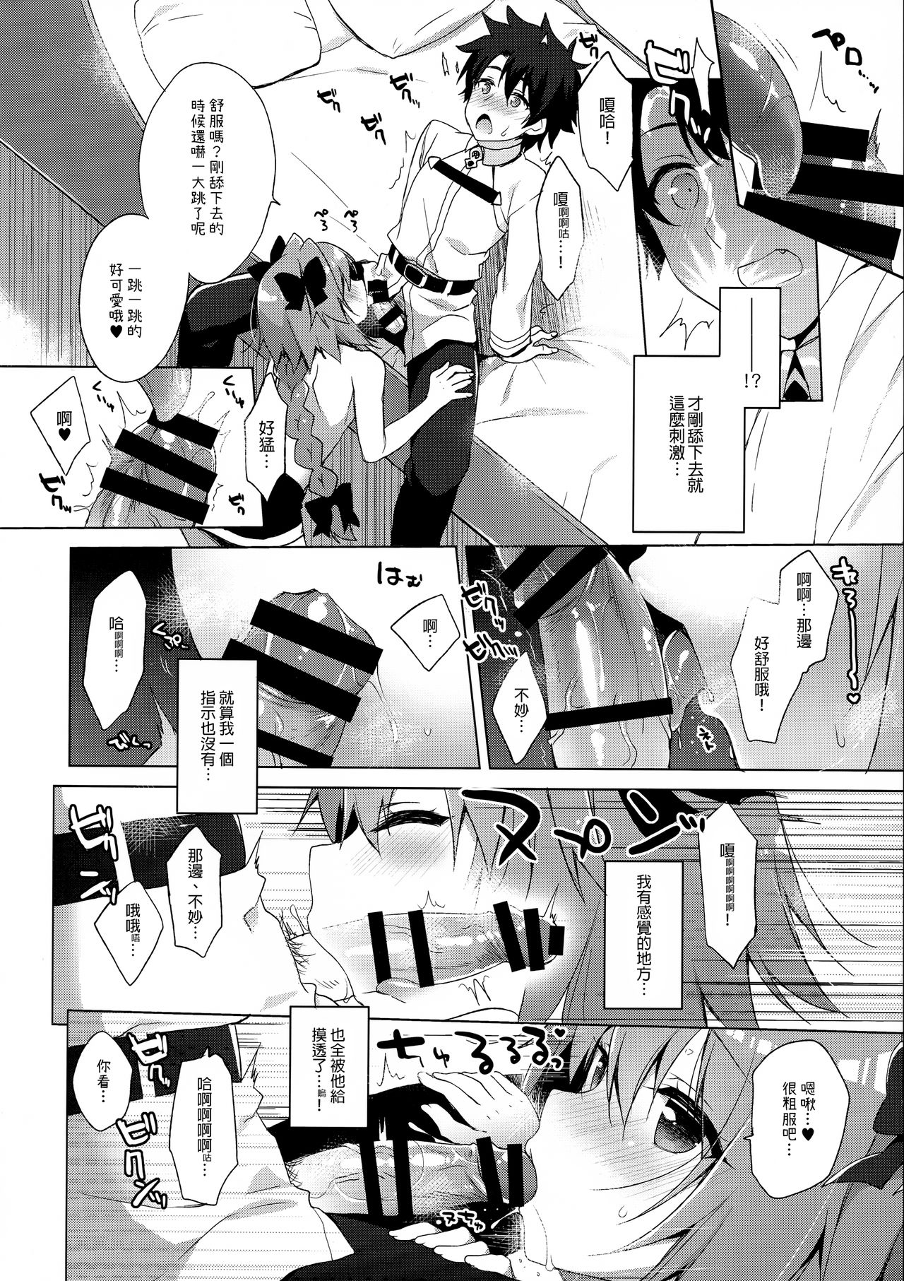 (C91) [23.4ド (イチリ)] 両想いなら性別なんて関係ないよねっ (Fate/Grand Order) [中国翻訳]