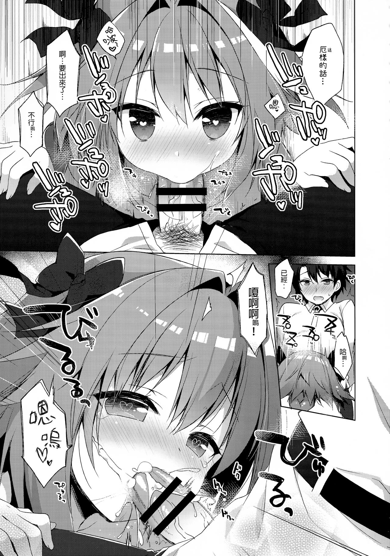 (C91) [23.4ド (イチリ)] 両想いなら性別なんて関係ないよねっ (Fate/Grand Order) [中国翻訳]