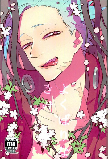 (罪と罰2) [まだらだま (まだら)] よくばりなきみ (七つの大罪)