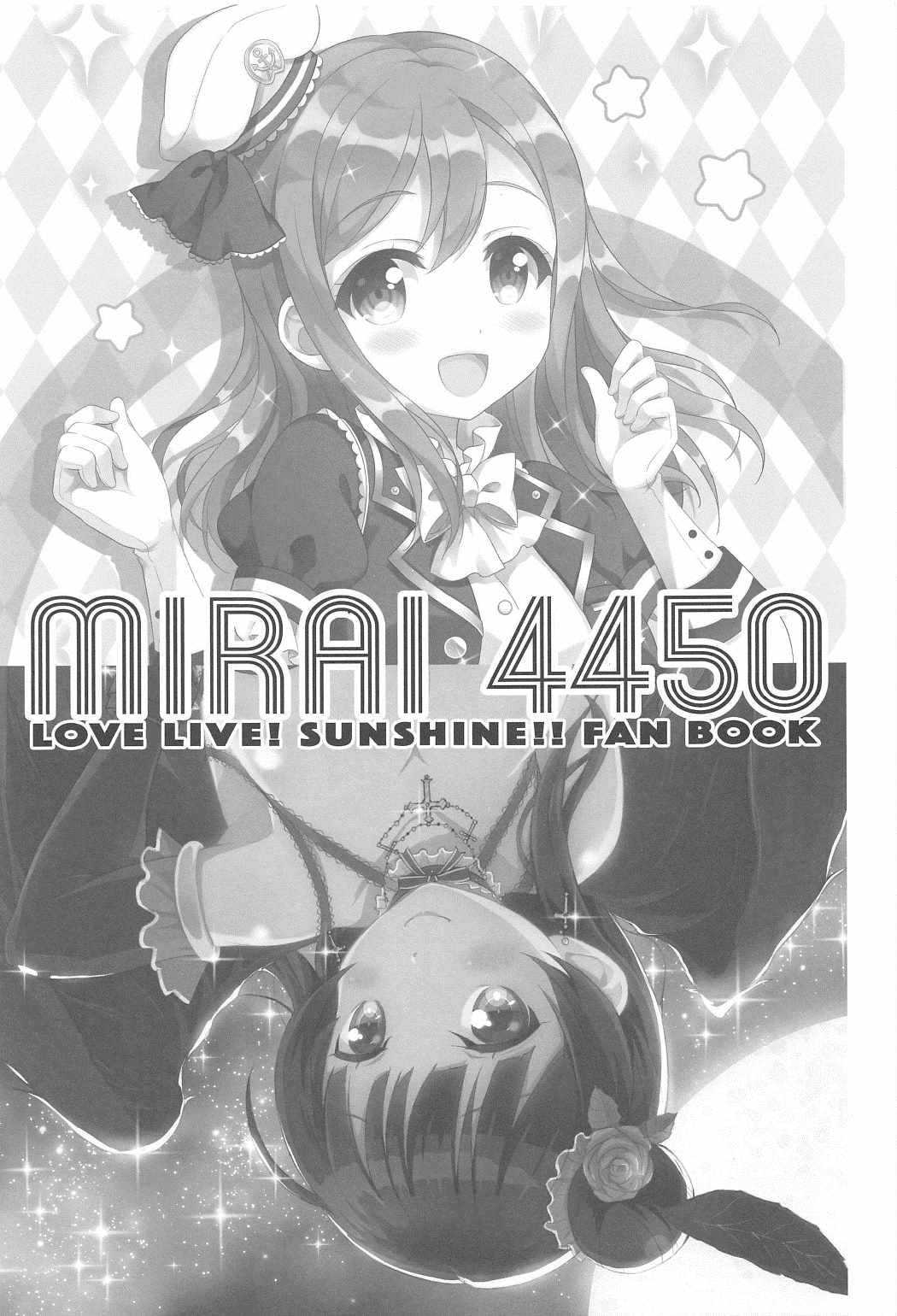 (C91) [Anorak Post、チドリヌ (あきよしよしあき、チドリヌ)] MIRAI 4450 (ラブライブ! サンシャイン!!)