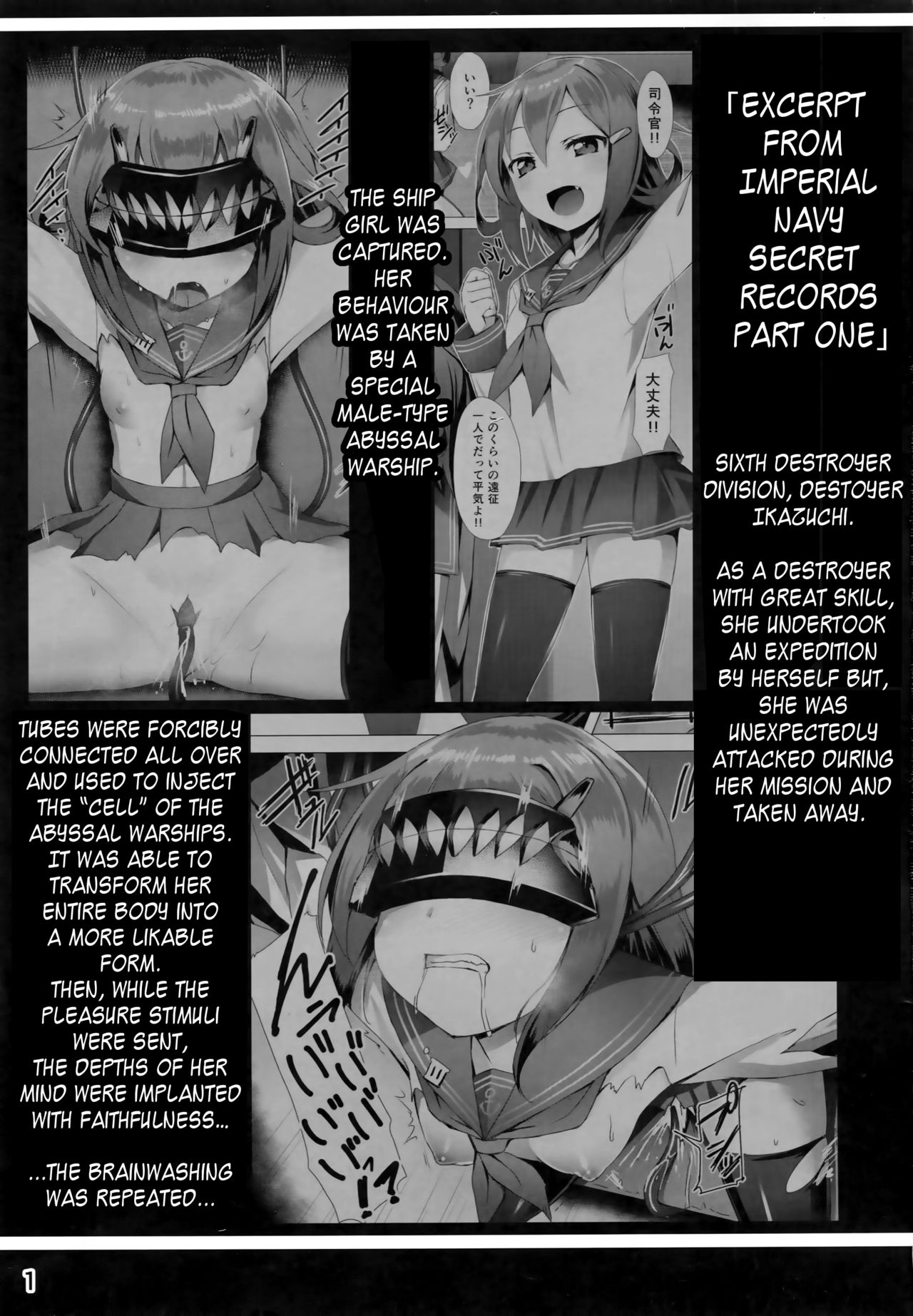 (C90) [Vパン'sエクスタシー (左藤空気)] 隷電棲姫 帝国海軍イ号極秘記録其ノ弐 (艦隊これくしょん -艦これ-) [英訳]