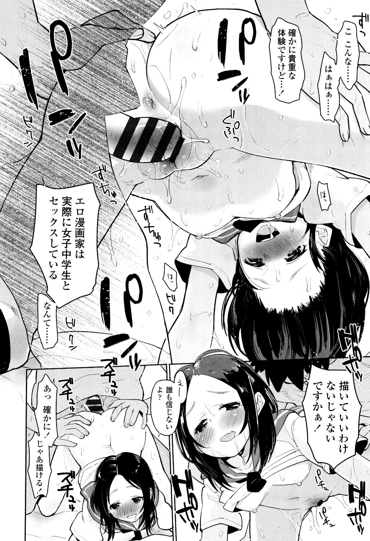 [せいほうけい] しょうじょもしょじょもしょじょのうち