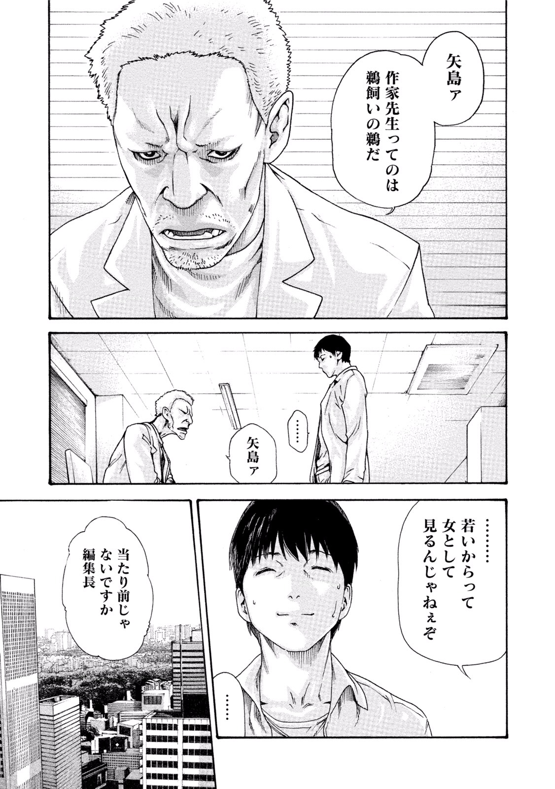 [春輝] イキツケ！第02巻