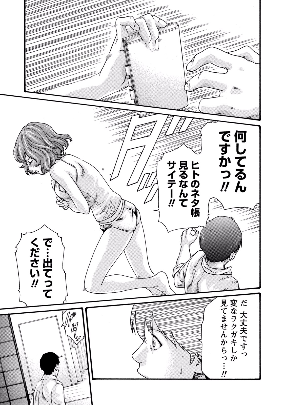 [春輝] イキツケ！第02巻