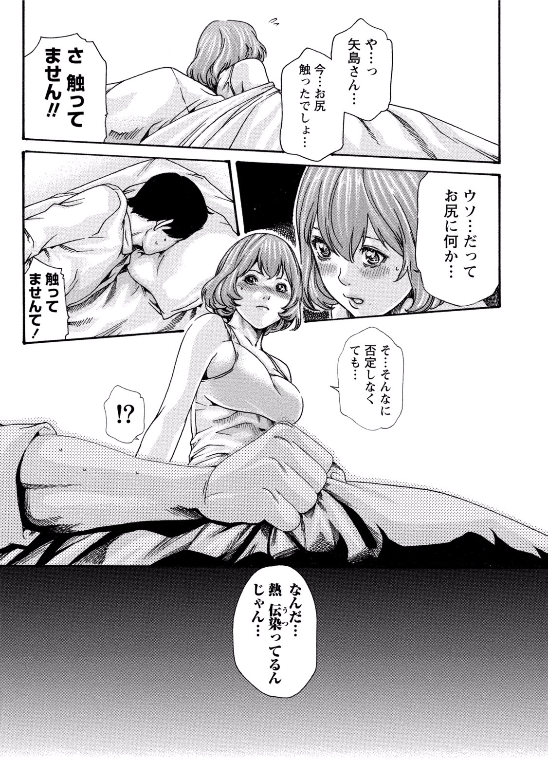 [春輝] イキツケ！第02巻