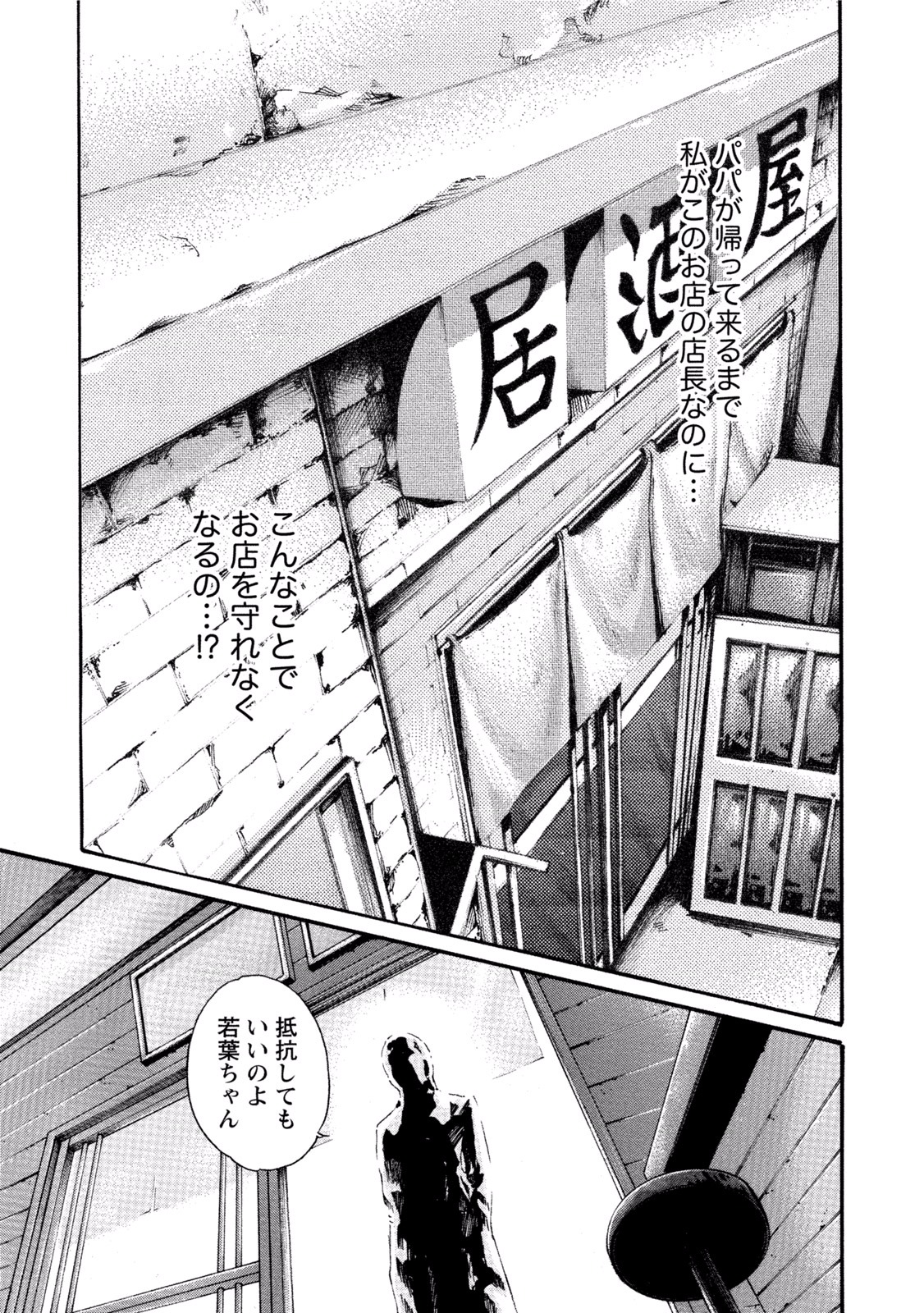 [春輝] イキツケ！第02巻