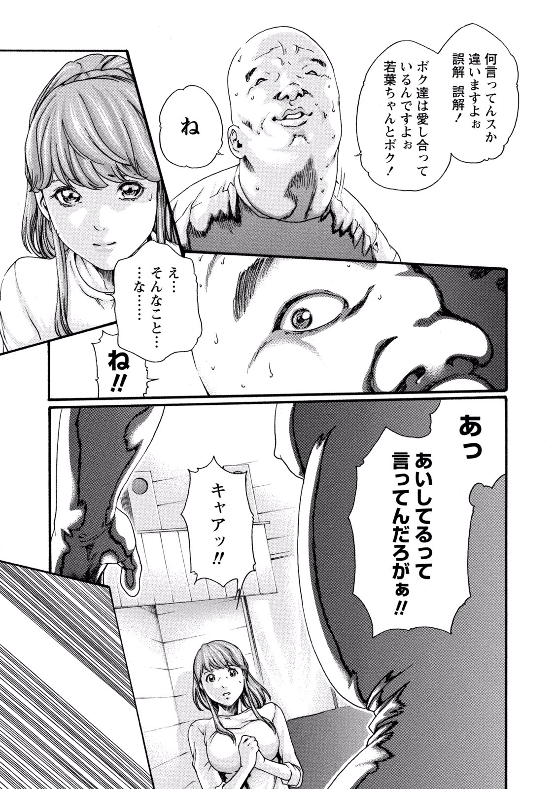 [春輝] イキツケ！第02巻