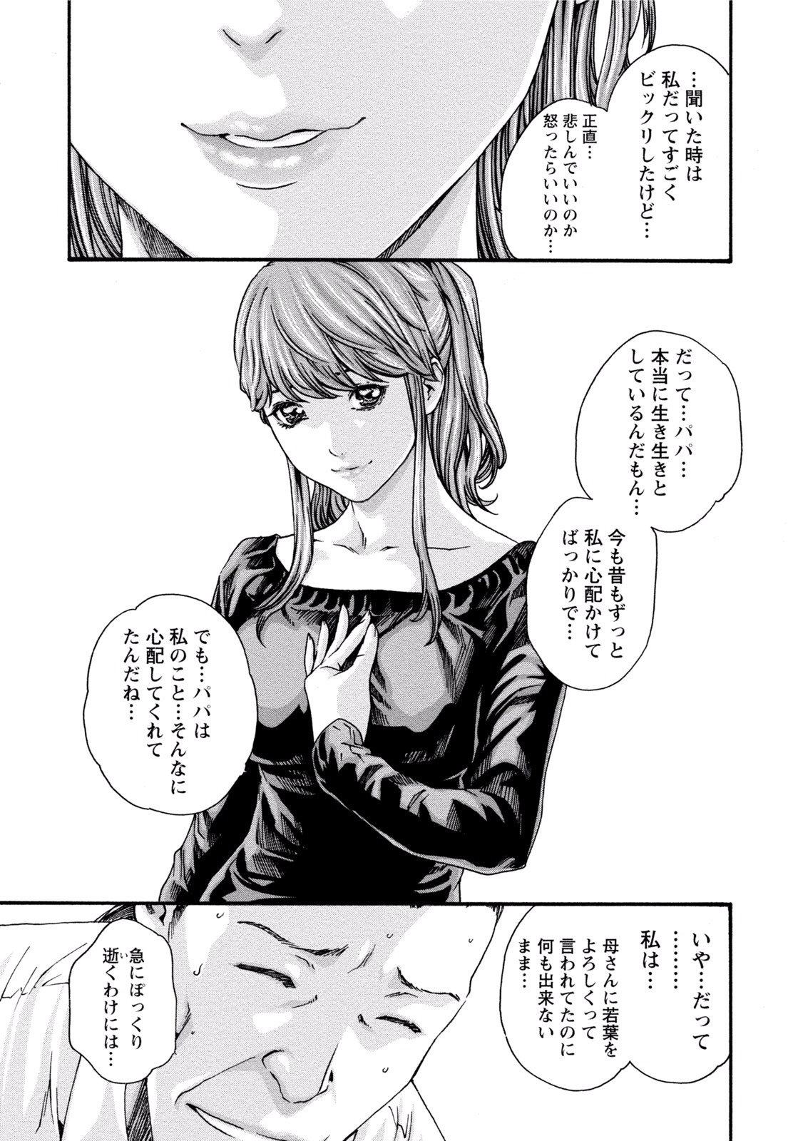 [春輝] イキツケ！第02巻