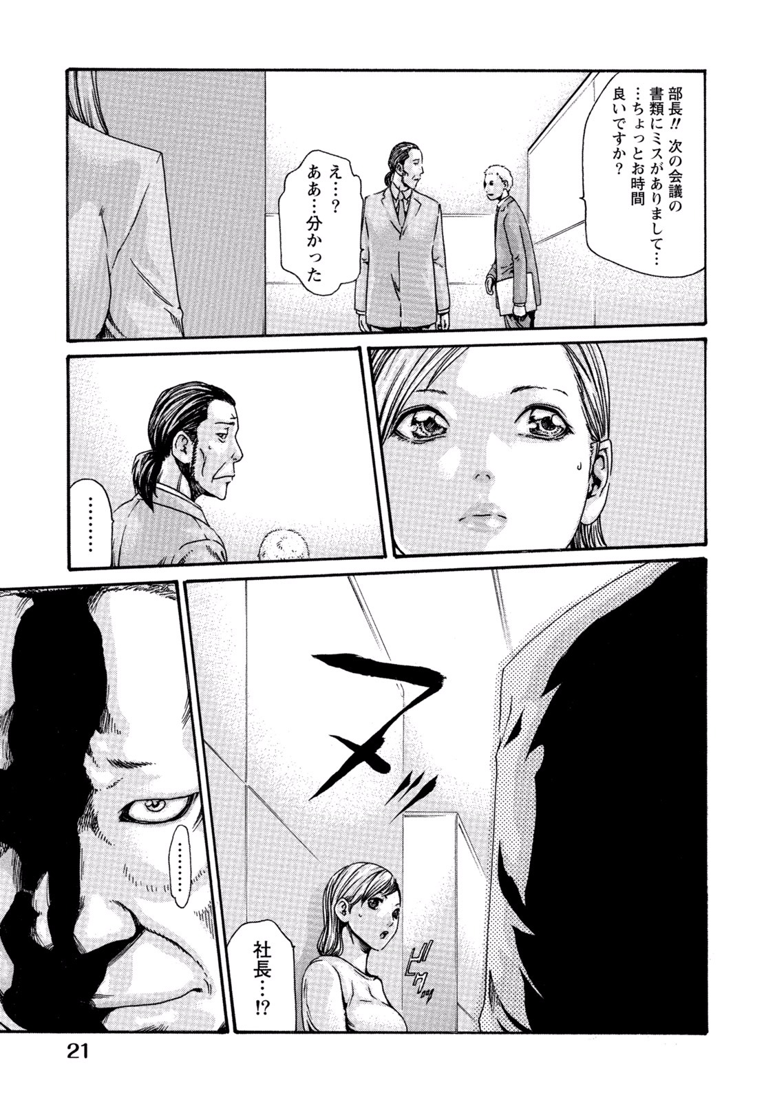 [春輝] イキツケ！第02巻