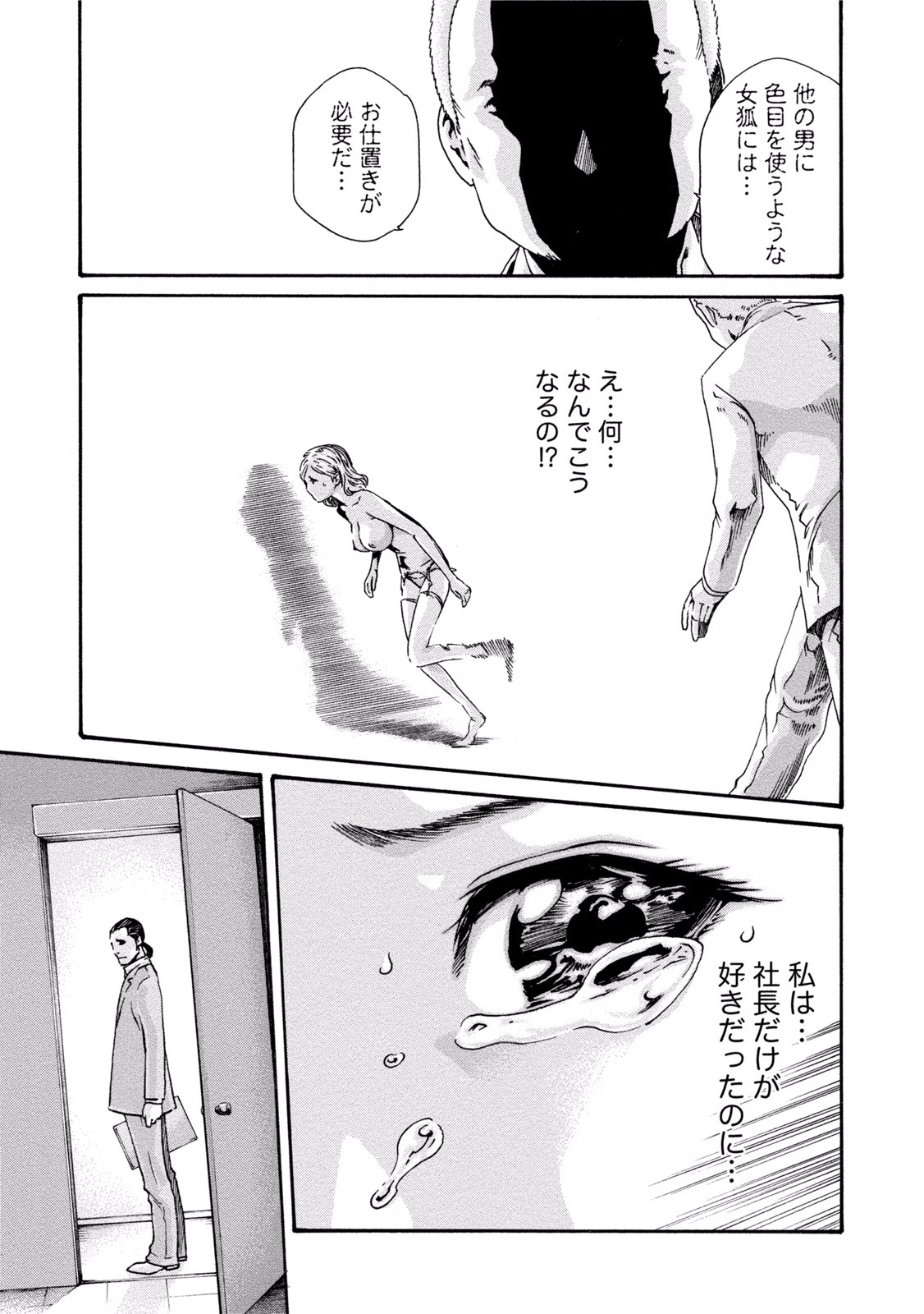 [春輝] イキツケ！第02巻