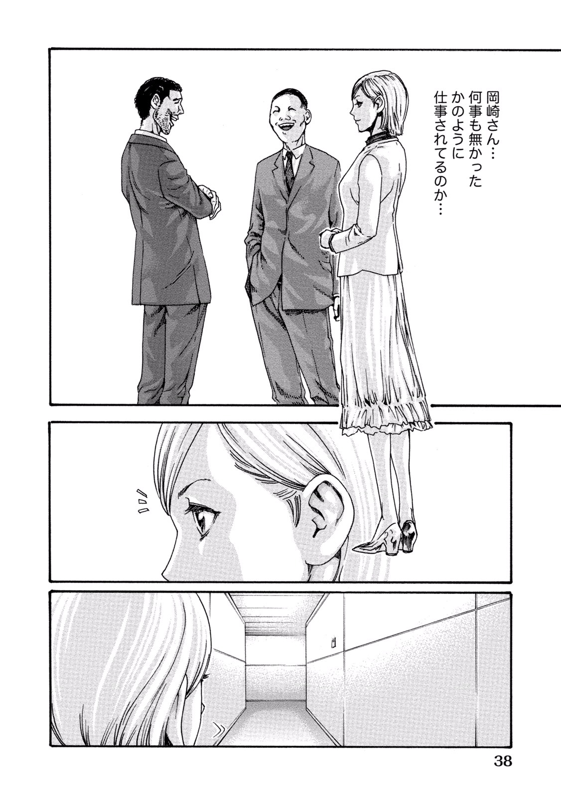 [春輝] イキツケ！第02巻