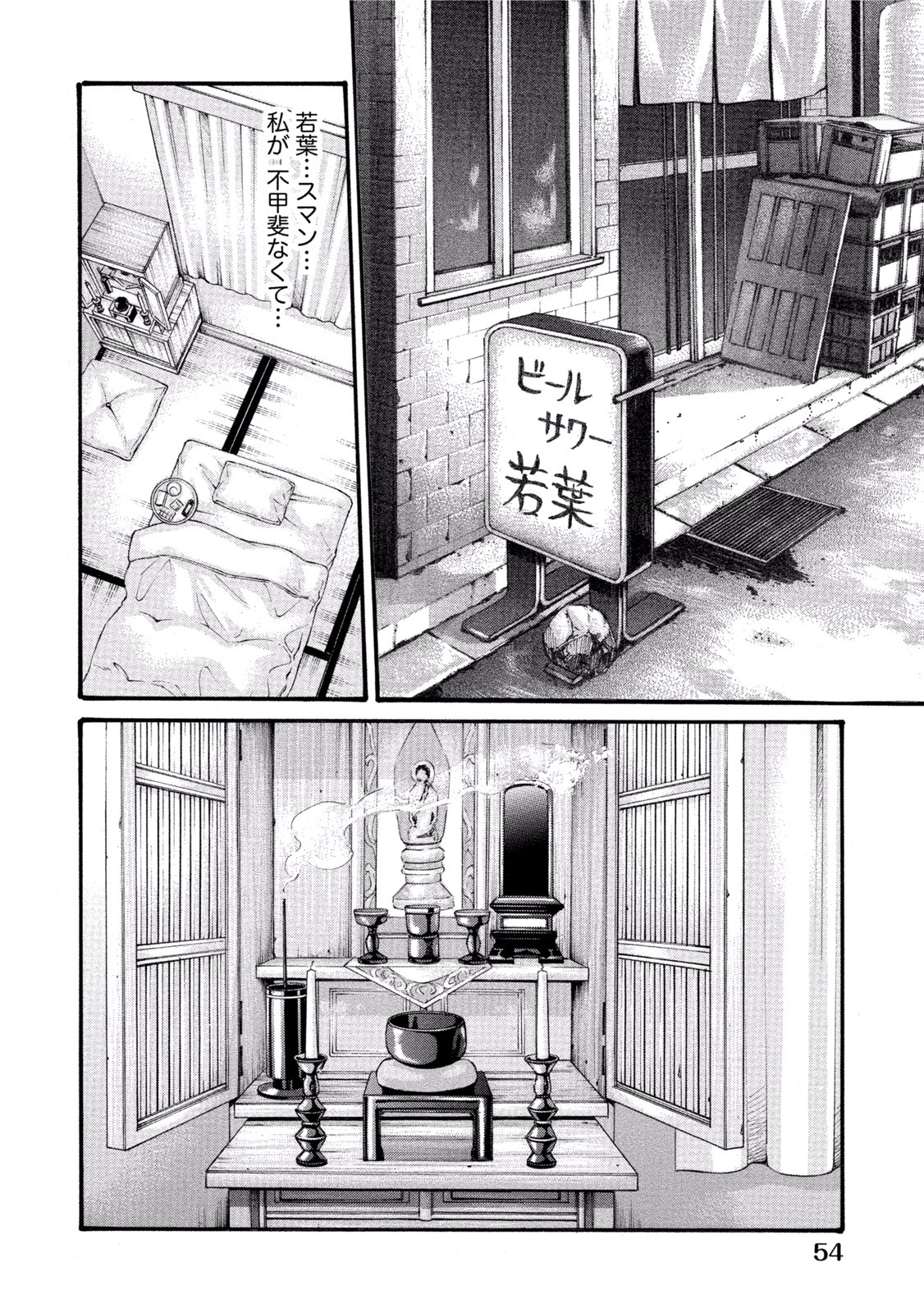 [春輝] イキツケ！第02巻