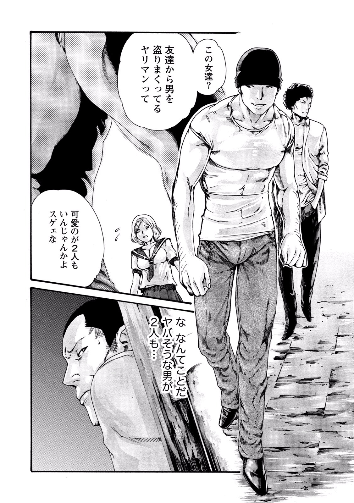 [春輝] イキツケ！第02巻