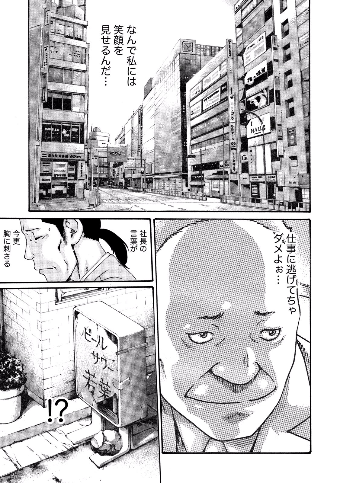 [春輝] イキツケ！第02巻