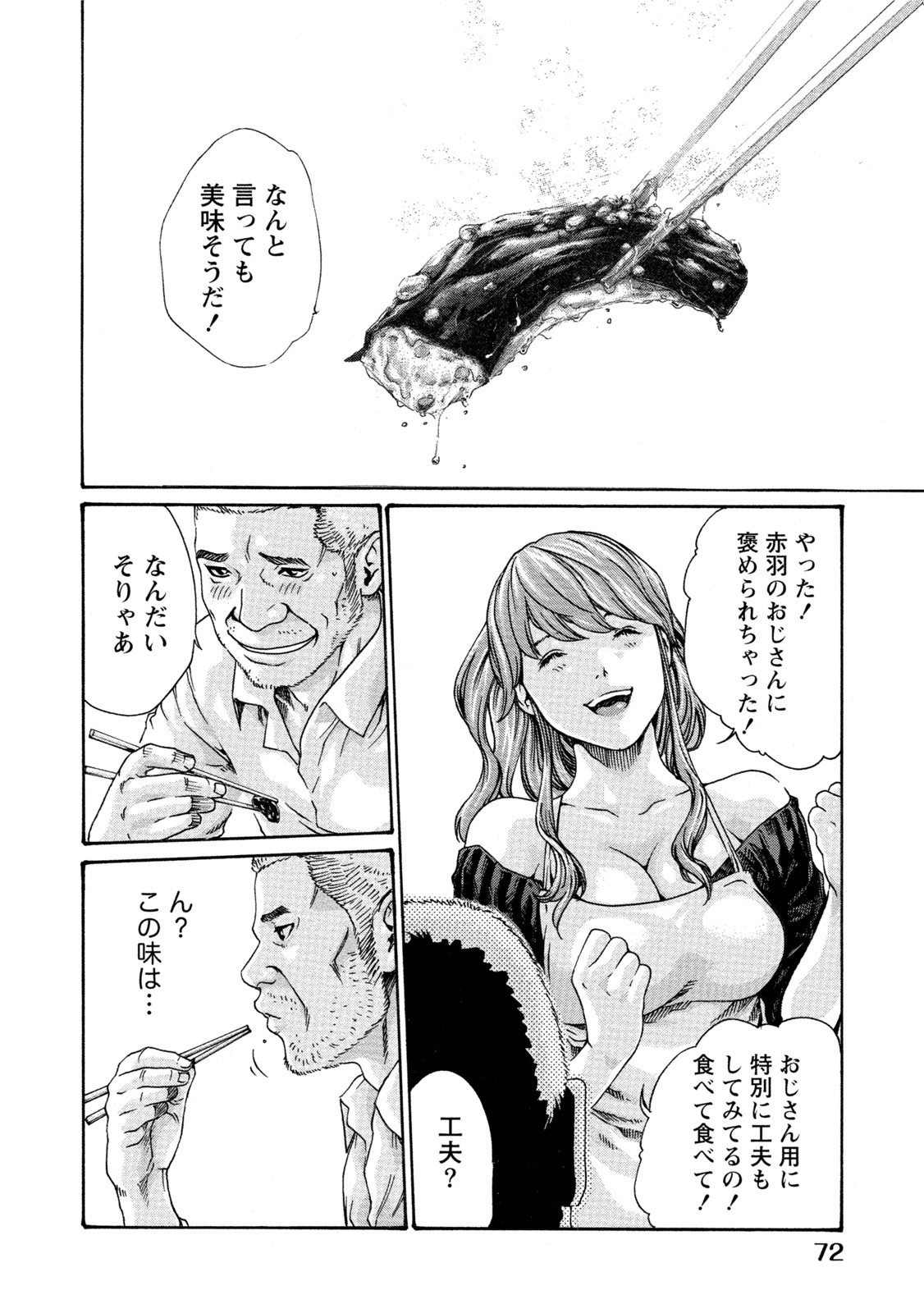 [春輝] イキツケ！第02巻