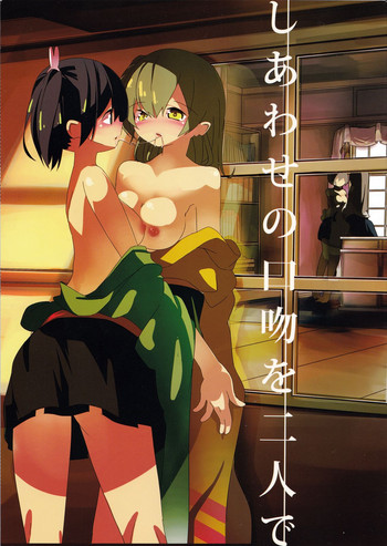 (サンクリ64) [ハウス栽培もち (白玉もち)] しあわせの口吻を二人で (艦隊これくしょん -艦これ-)